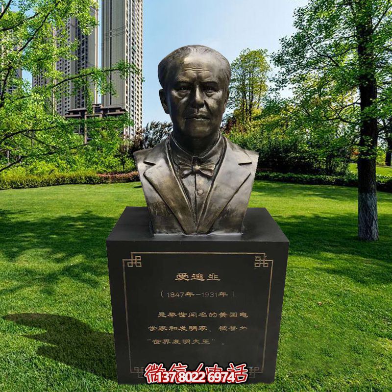 愛迪生玻璃鋼雕塑，仿銅校園名人發明家著名發明裝飾