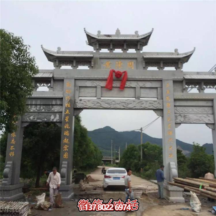 精美大理石牌坊，為村口園林景觀增添靈動之美