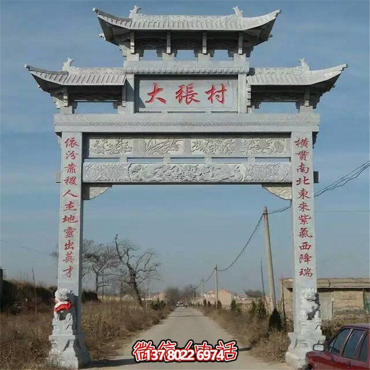 精美大理石牌坊雕塑，美化村口環境