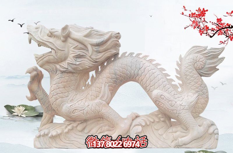 白玉龍漢白玉雕塑,現代景區戶外創意裝飾 白玉龍漢白玉雕塑,現代景區戶外創意裝飾