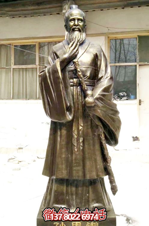 “榮耀傳承醫學院珍藏傳世名醫孫思邈銅雕像” “榮耀傳承醫學院珍藏傳世名醫孫思邈銅雕像”