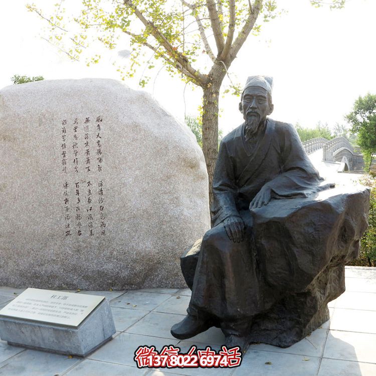 廣場(chǎng)中國(guó)歷史文化名人杜甫情景雕塑 廣場(chǎng)中國(guó)歷史文化名人杜甫情景雕塑