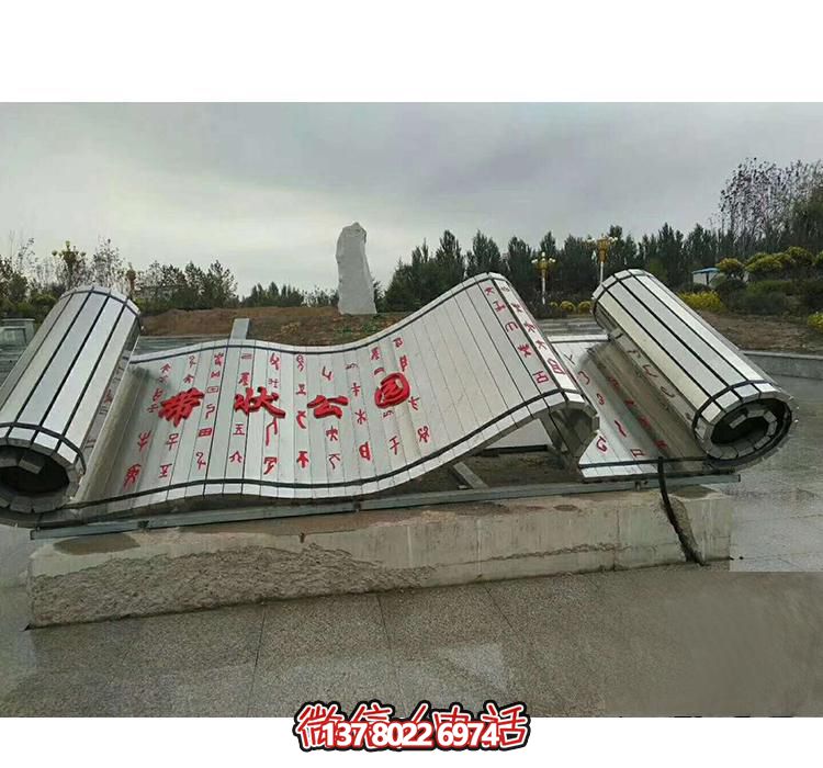 公園創意不銹鋼書簡雕塑 公園創意不銹鋼書簡雕塑