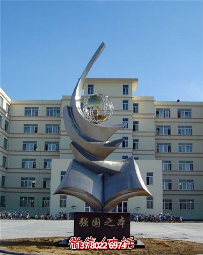 學(xué)校不銹鋼抽象個(gè)性地球儀雕塑 學(xué)校不銹鋼抽象個(gè)性地球儀雕塑