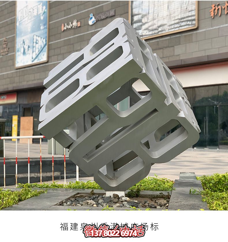 廣場創(chuàng)意標(biāo)識(shí)立方體標(biāo)志 廣場創(chuàng)意標(biāo)識(shí)立方體標(biāo)志