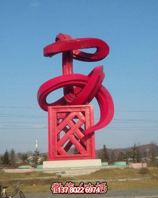 園林廣場(chǎng)不銹鋼戶(hù)外園林景觀擺件