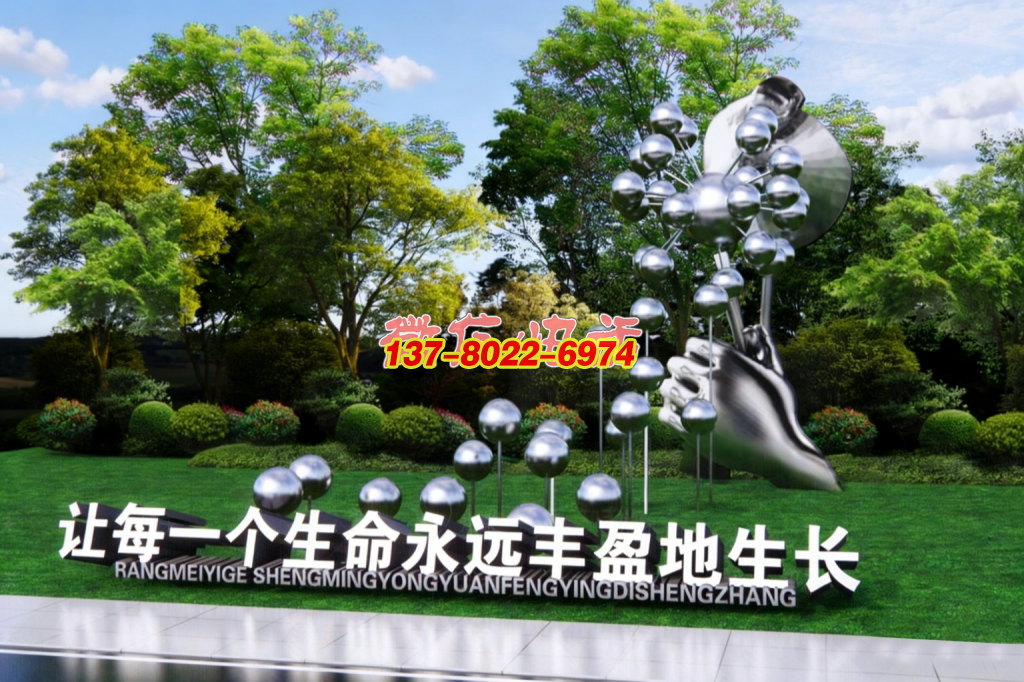 盈生之握：以鋼鑄景，綻公園創意生命盛境